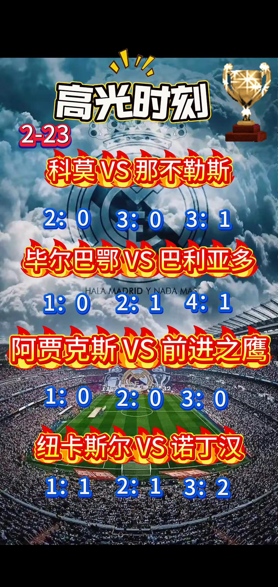 摩尔多瓦队在激烈对抗中获胜，晋级顺利(摩尔多瓦队在激烈对抗中获胜,晋级顺利了吗)