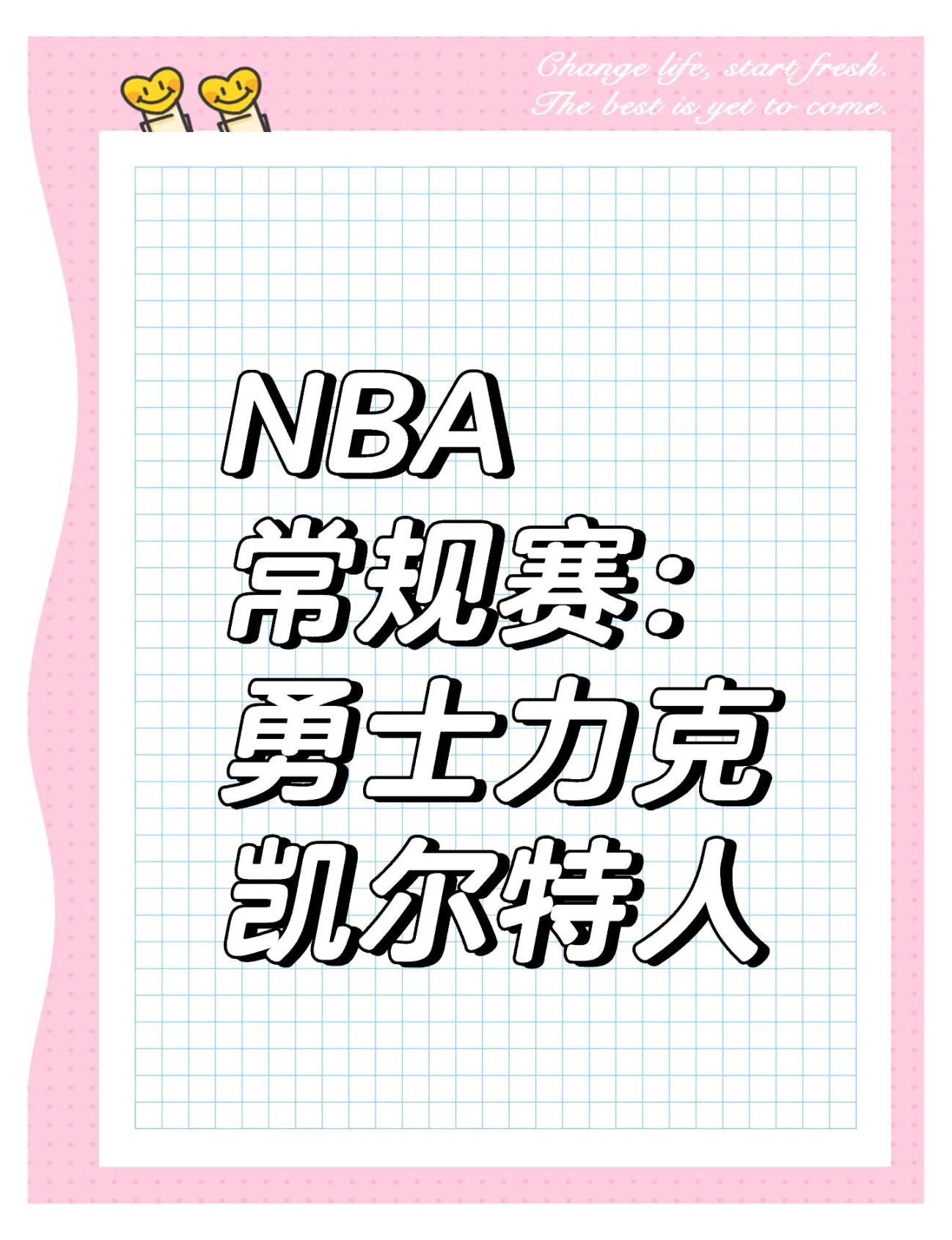 凯尔特人队全队战罢，力克对手取得胜利(凯尔特人队全队战罢,力克对手取得胜利了吗)