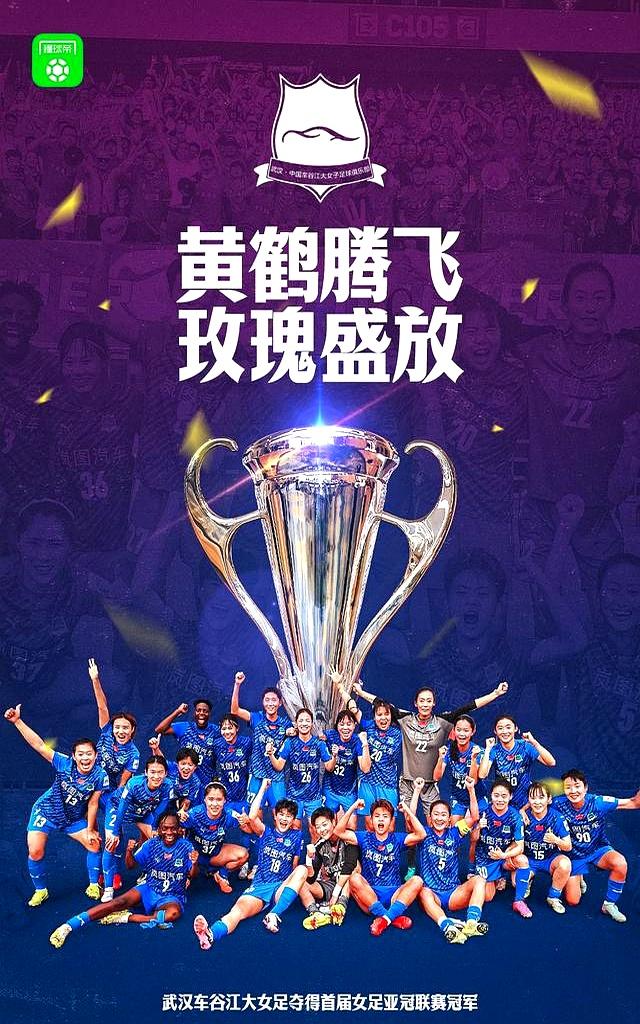 中国女足国际大战夺得胜利！(中国女足国际大战夺得胜利视频)