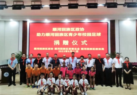 足球慈善比赛开票，善款捐助公益的简单介绍