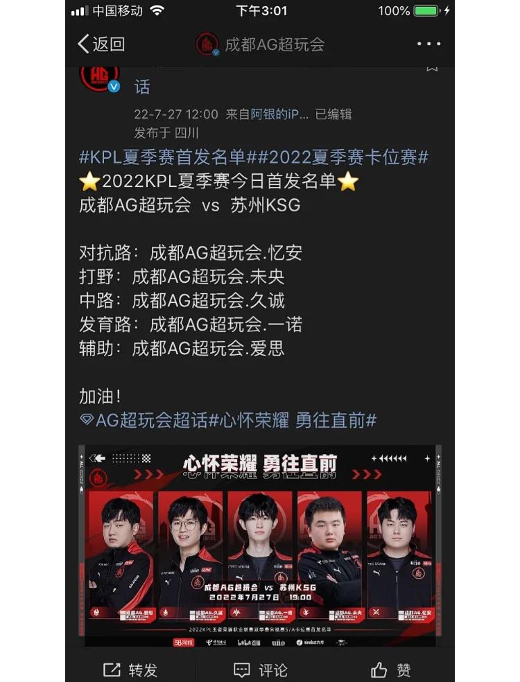 豪门再战国际舞台，争夺荣耀