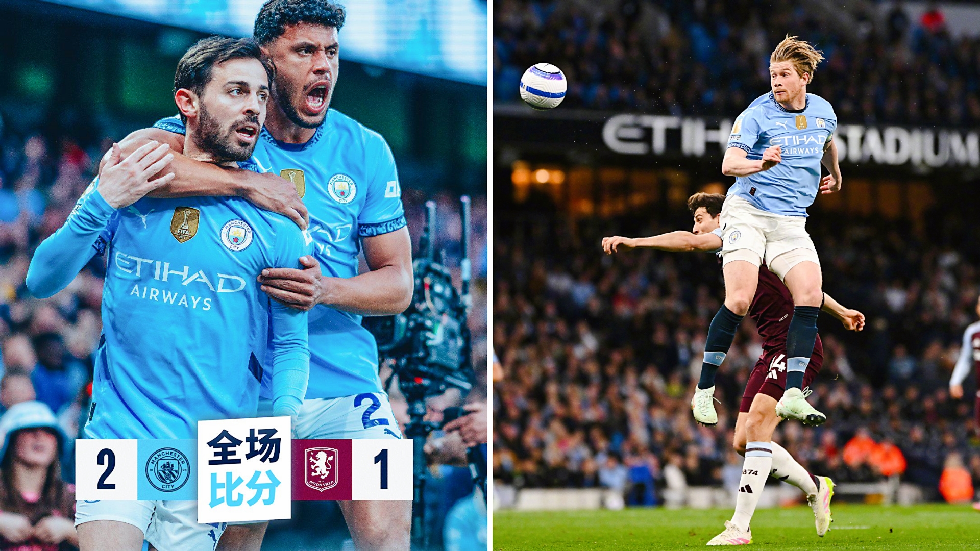 关于曼城客场大胜，出线形势转好的信息