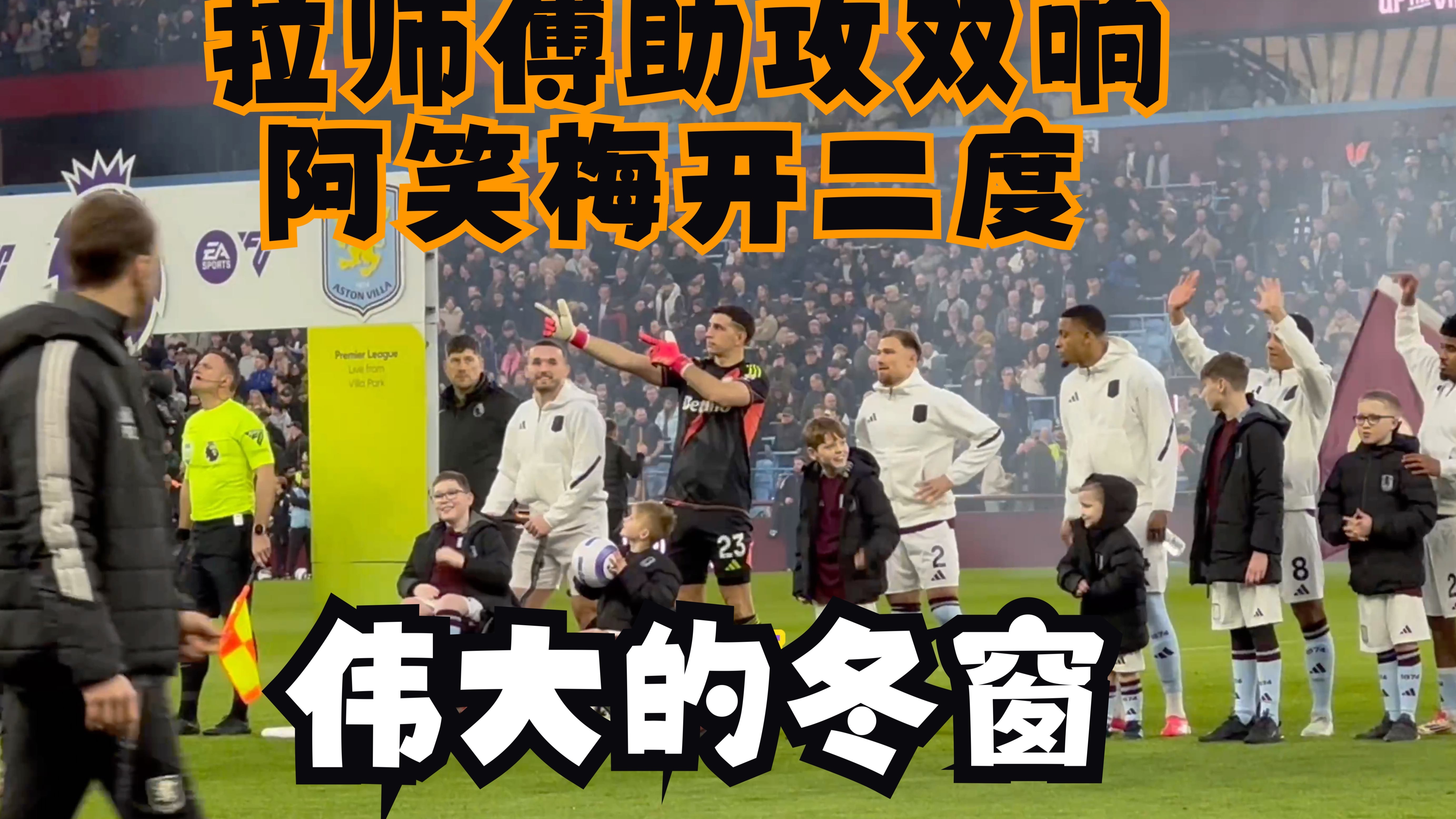 澳客地址-切尔西逆转击败维拉，再添3分