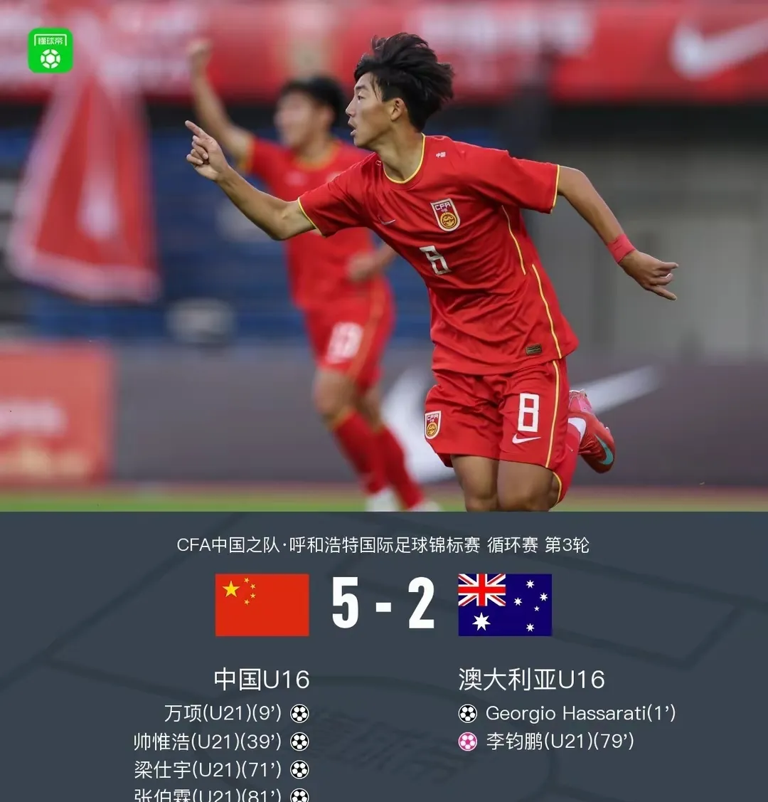 包含球队整体表现稳定，备战冠军决赛信心十足的词条