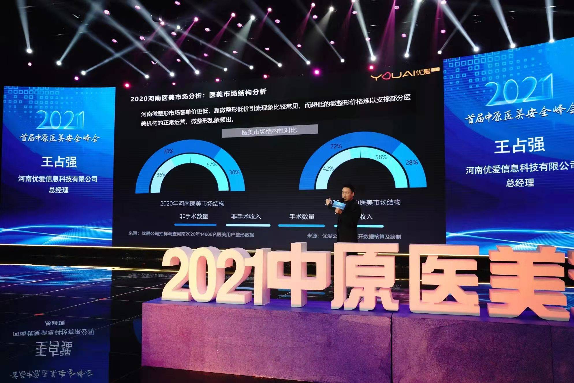 篮球队长受邀参加了体育峰会演讲